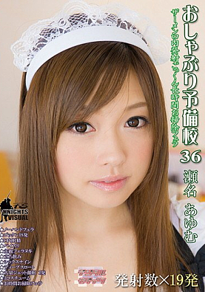 Ayumu Sena 36 Prep Pacifier [Uncensored L**ked]