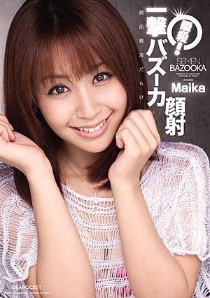 Sudden Death! Maika Bazooka Blow Facials [Uncensored L**ked]