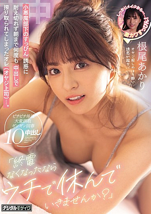 "If You Missed The Last Train, Why Don't You Come And Rest At My Place?" I (the Old Boss) Couldn't Resist The Temptation Of My Devilish Subordinate's Makeup-free Appearance And Ended Up Getting Milked Dry By Her Creampies Over And Over Again Until The Morning... Akari Neo