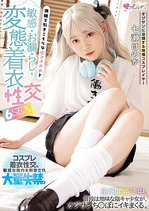Horny Cosplayer Immersed In Old Men - Sensitive, Peeing, Perverted Clothed Sex With A Pure And Shut-In Cosplay Girl 6SEX Nanase Honoka