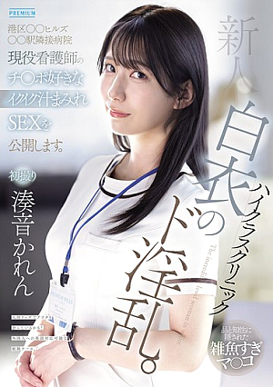 A Newcomer, A Nymphomaniac In A High-class Clinic White Coat. A Nurse Working At A Hospital Adjacent To Minato Ward's XX Hills XX Station, Who Loves Dick And Is Covered In Cum, Is Revealed In This Juicy Sex Scene. Minato Karen