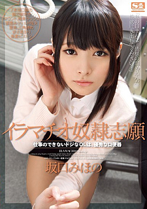 OL A Clunker That Can Not Be Slave Deep Volunteer Work, Excellent Mouth Toilet Sakaguchi Mihono