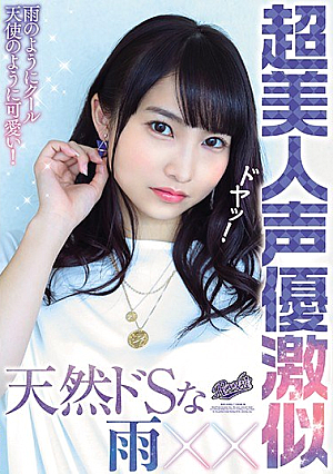 Natural De S Super Beauty Voice Actor Intense Resemblance [Uncensored L**ked]