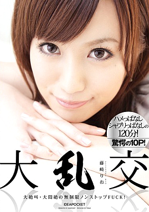 Rio Fujisaki Gangbang [Uncensored L**ked]