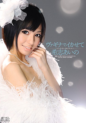 Aino Kishi Let Squid In Vagina [Uncensored L**ked]