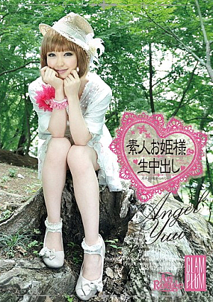 009 Amateur Cum Princess [Uncensored L**ked]