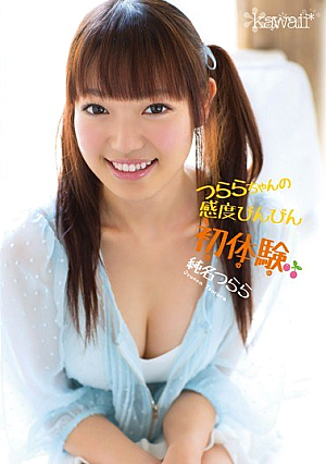 First Experience Net Name Icicle Bing Sensitivity Of Icicle-chan [Uncensored L**ked]