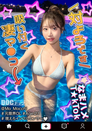 [Best constriction beauty] Take home the influencer from the night pool and lick her smooth shaved pussy and anus with furious toy to**ure, grab her constriction that boasts continuous climax, change into a selfish piston swimsuit, and still get fucked Creampie round 2 [Namahame T☆kTok] [Mocchi]