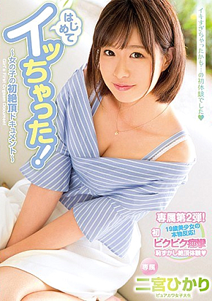 I Got It For The First Time!~ Girl's First Cum Height Document - Ninomiya Hikari [Uncensored L**ked]