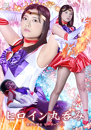 Heroine Swallowed Whole - Sailor Ares