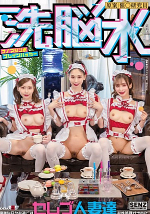 Brainwashing water Nanomachine water brain hacker Sexually processing masturbation of celebrity married women who spend their elegant days