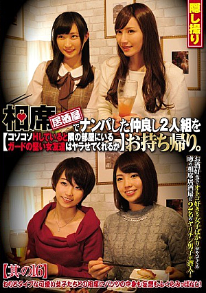 Nampa In Aiseki Tavern Was Good Friends Duo A Takeaway.Or If Are Sneaky H Is Hard Woman Friend Of The Guard Who Is In The Next Room Let Me Yarra Its 16