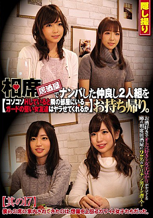 Take Away Two Good Friends Who Gathered At The Aisakaya Store.When I'm Singing H And My Guy 's Hard Girl Friend In The Next Room Will Not Let Me Down 17