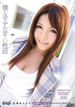 Kiriya Has A Sweet Julia Seikatsu Of Me And Julia [Uncensored L**ked]