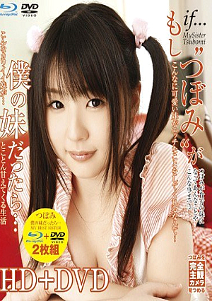 (Disc 2 DVD + Blu-ray Disc) ... HD + DVD 'bud' If Someone Was My Sister [Uncensored L**ked]