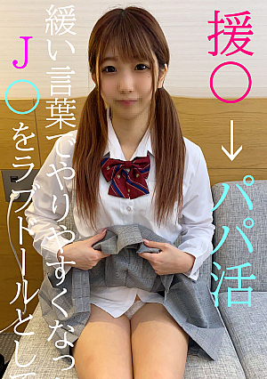 First half price Support Papa Katsu I played with a woman who became able to easily SEX with J with loose words as a love doll Benefits available