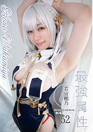 Strongest Attribute 52 Hono Wakamiya