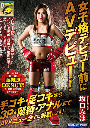 AV Debut Before Female Debut! They Try Everything On The AV Menu From Handjobs And Footjobs To Threesomes, Bondage, And Anal! Miho Sakaguchi