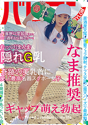 The Lewdest Girl In History Was Hiding These Huge G-cup Breasts - Rino Yuki