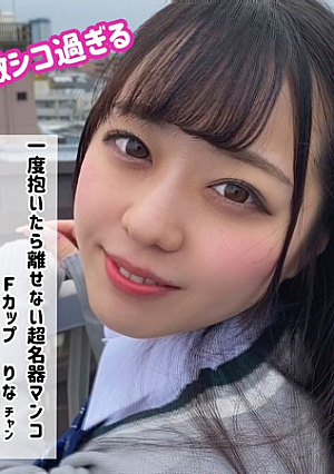 Rina