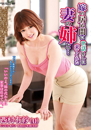 Wife Is Away When Her Sister Comes Over Looking For Assistance... Arisa Nishimura