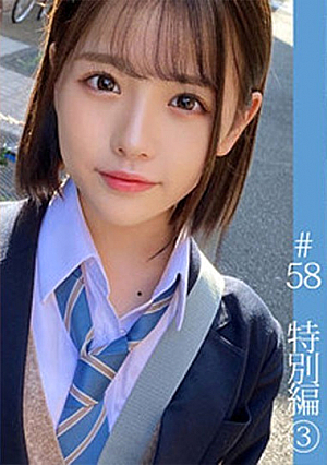 Ao 58-chan