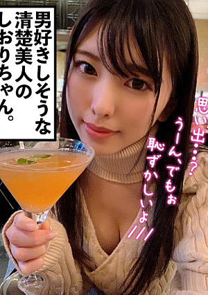 Shiori
