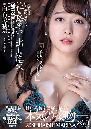 Married Woman Secretary, Sexual Intercourse In The President's Office Full Of Sweat And Kisses Madonna Is Appointed As One Of The Best Beautiful Mature Women In The Industry! !! Marina Shiraishi [Uncensored L**ked]