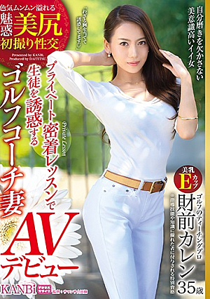 Golf Coach Wife Seduces Students In Private Adhesion Lesson Karen Zaizen 35 Years Old AV Debut Sexual Wife Who Eats Students In Adhesion Lessons