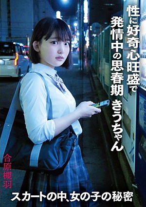 Adolescent Kiu-chan In Skirt, Curious About The Girl's Secretity And In Heat