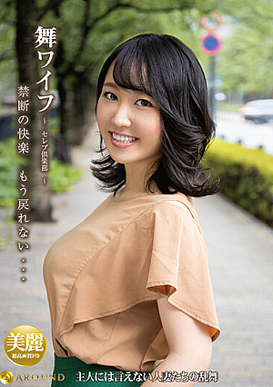 My Wife -Celeb Club- 152
