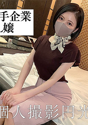 Ordinary OL's Unusual Sexual Desire Internal Secret P Activity Safely Discharged Erotic Erotic Sister Extreme Iki Zanmai