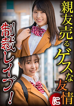 Minami / Tsumugi