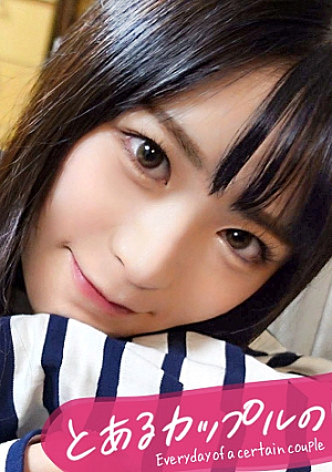 [Personal shooting] 100% transparent younger girl with long black hair and good spoiling I think that it is a super neat system, but my boyfriend is also tajitaji to her who is bolder than usual with a tipsy squeezing with an erotic blowjob face and a swelling woman on top posture ( Lol) [Couple YuTuber Nakameguro & Daikanyama Date VLOG  Lover SEX Real Saddle Shooting] # 004