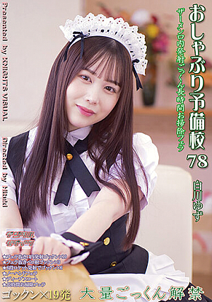 Pacifier Preparatory School 78 Yuzu Shirakawa