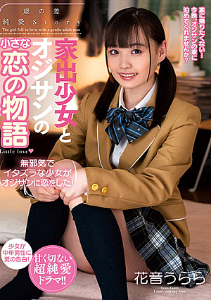 Runaway Girl And Old Guy Small Love Story. Tsurara Kanon