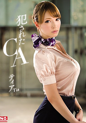 Ravaged CA Tia [English Subtitle, Reducing Mosaic]