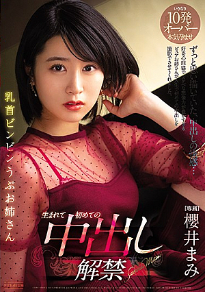 Hard Nipples Older Woman Gets Creampied For The First Time Ever Mami Sakurai [English Subtitle]