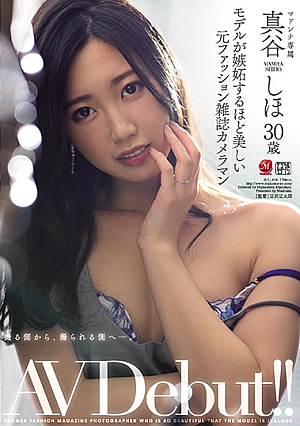 Former Fashion Magazine Photographer Beautiful Enough To Make Her Models Jealous - Shiho Mamiya, AV Debut at 30!!