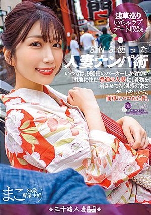 Married Woman Using Social Media - Picking Up Girls Techniques. Ordinary Married Woman That Lives In An Apartment And Just Wears 980 Yen Hoodies Puts On A Kimono And Goes Out On A Special Date, Leading To A Simple Affair With Fucking. Mako