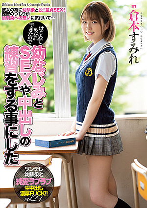 Sumire Kuramoto Decided To Practice SEX And Vaginal Cum Shot With Her C**ldhood Friend Because She Was Able To Do It For The First Time [Uncensored L**ked]