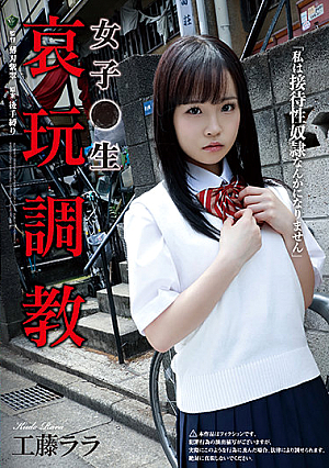 Breaking In the High School Girl for Sad Play. Rara Kudo