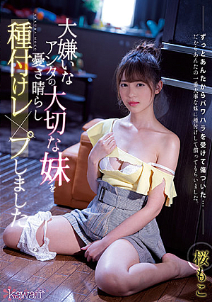 Moko Sakura Who Dispelled Your Precious Sister Who Hates You And Seeded It [Uncensored L**ked]