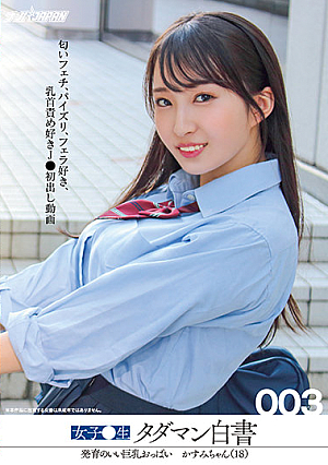College Girl Free Pussy White Paper 003: Big Titted Kasumi-Chan (18) Is Developing Well . Has Smell Fetish, And Loves Titty Fucks And Blowjobs. Likes Nipple Teasing. First Video.