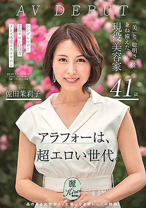 Brains And Beauty: Real-Life Esthetician 41-Year-Old Mariko Sata's Porn Debut
