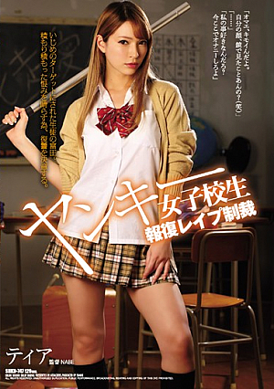 Delinquent Female High Schooler Revenge R**e Punishment Tia [English Subtitle]