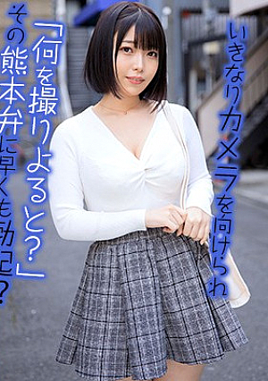 Amu-san