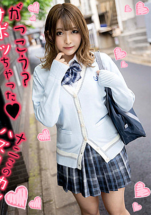 Kanon-chan