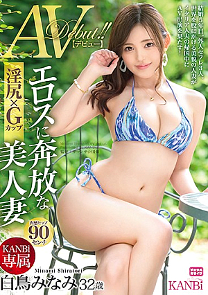 KANBi Exclusive Indecent Ass X G Cup Minami Shiratori's AV Debut! !!
