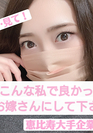 Bonus video with review rice description Exclusive sale Complete appearance Worked at a major company in Ebisu 25 years old Please see my ugly state